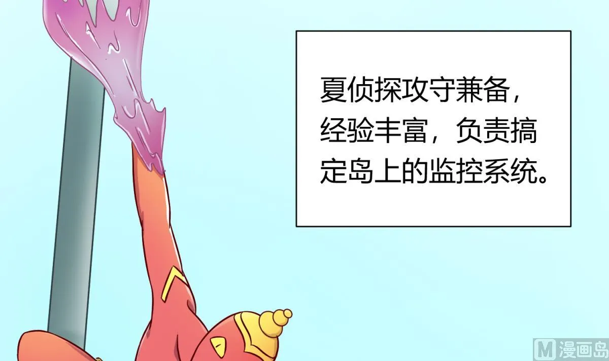 第119话 秘密基地的入口 第21页