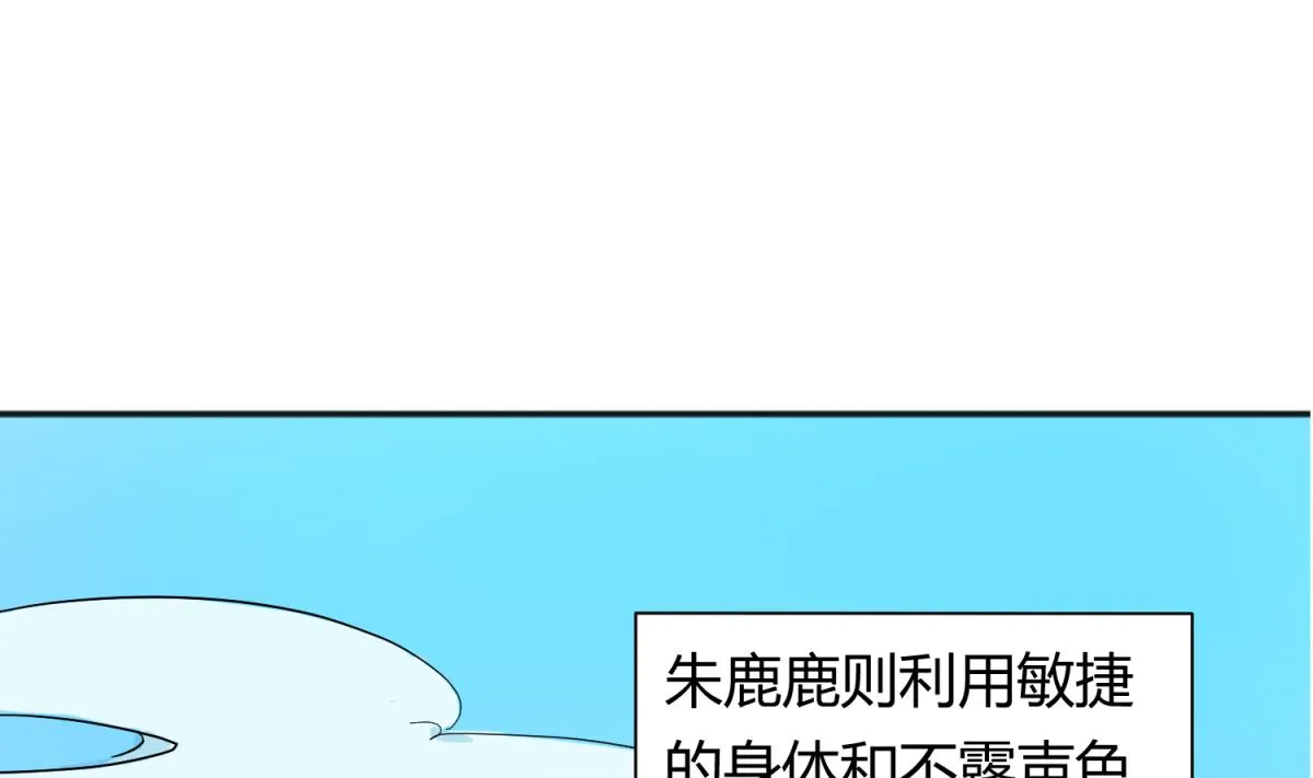 第119话 秘密基地的入口 第28页