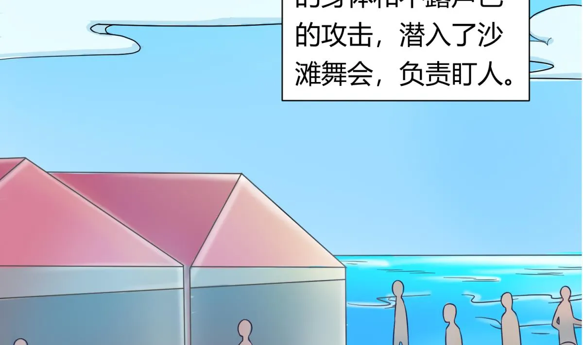 第119话 秘密基地的入口 第29页