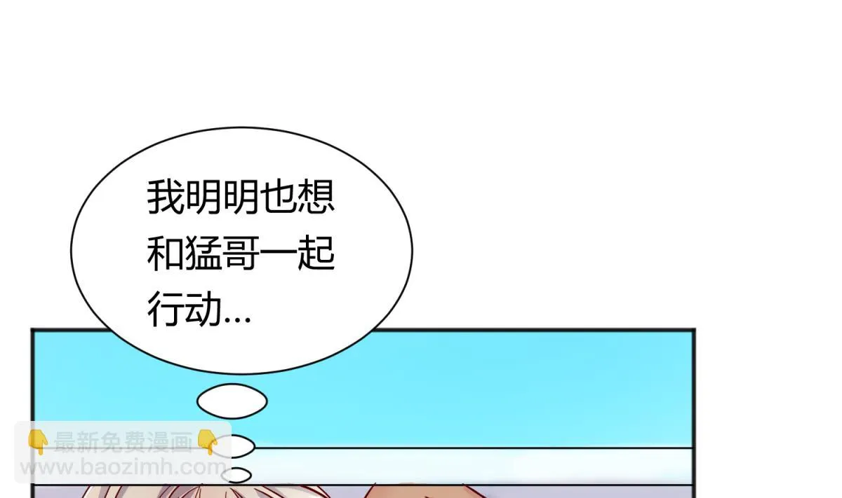 第119话 秘密基地的入口 第32页