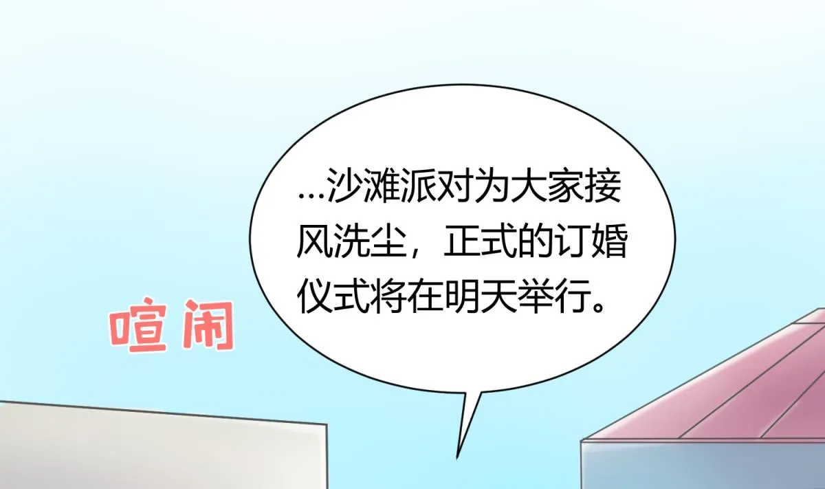 第119话 秘密基地的入口 第38页