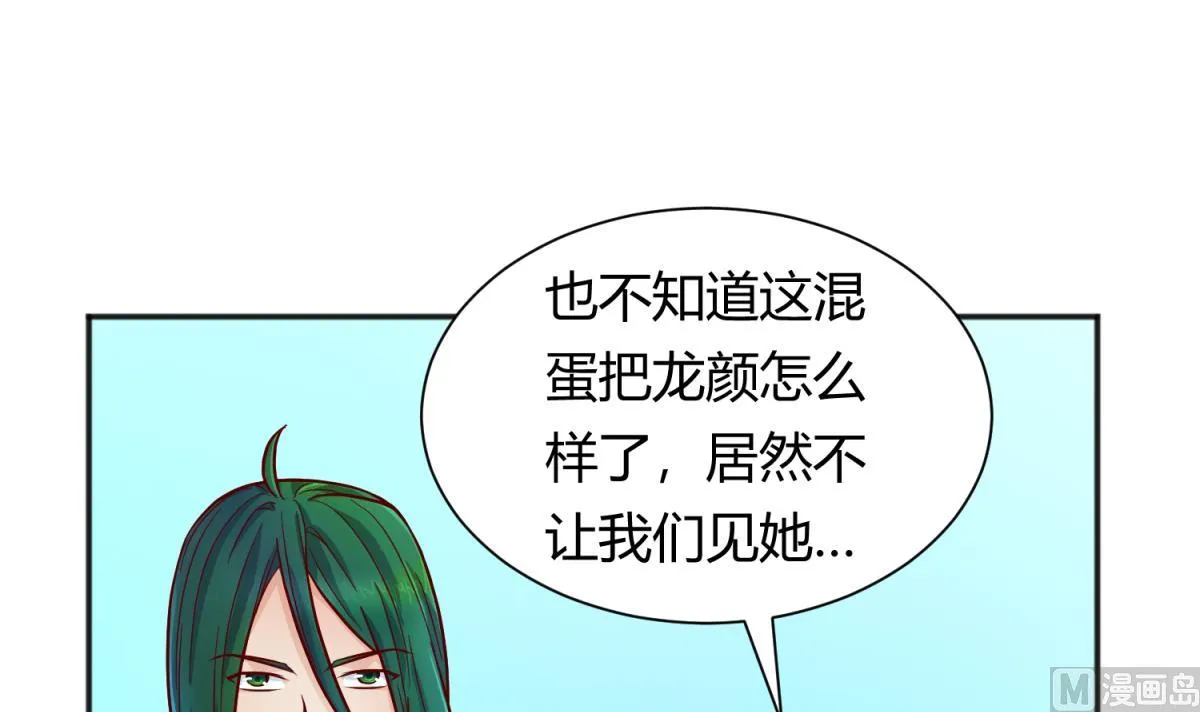 第119话 秘密基地的入口 第42页