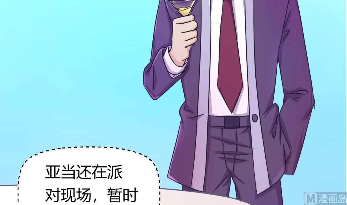 第119话 秘密基地的入口 第48页