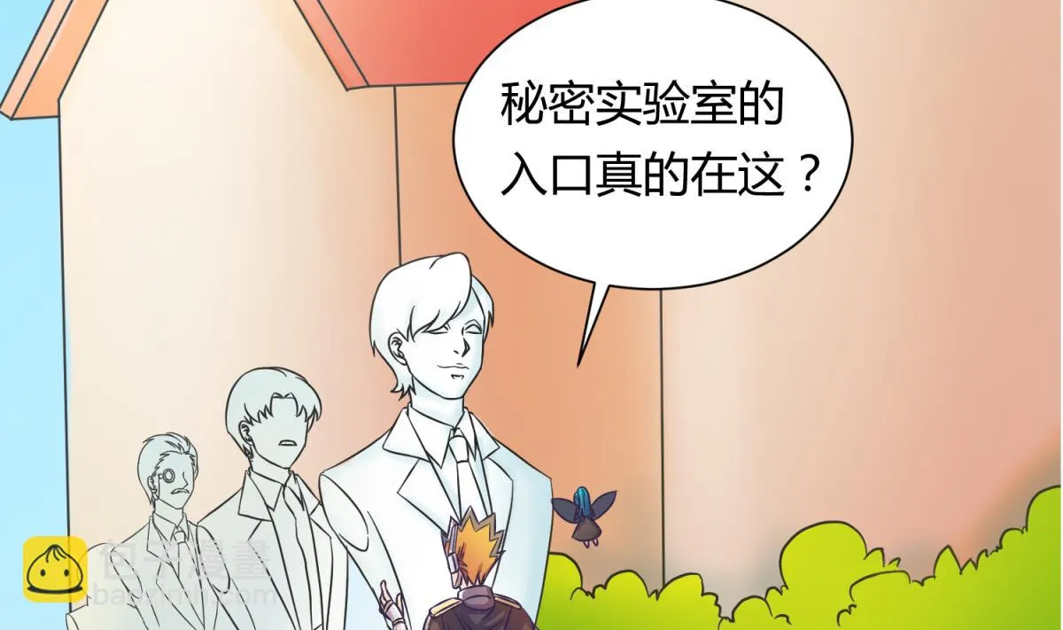 第119话 秘密基地的入口 第53页