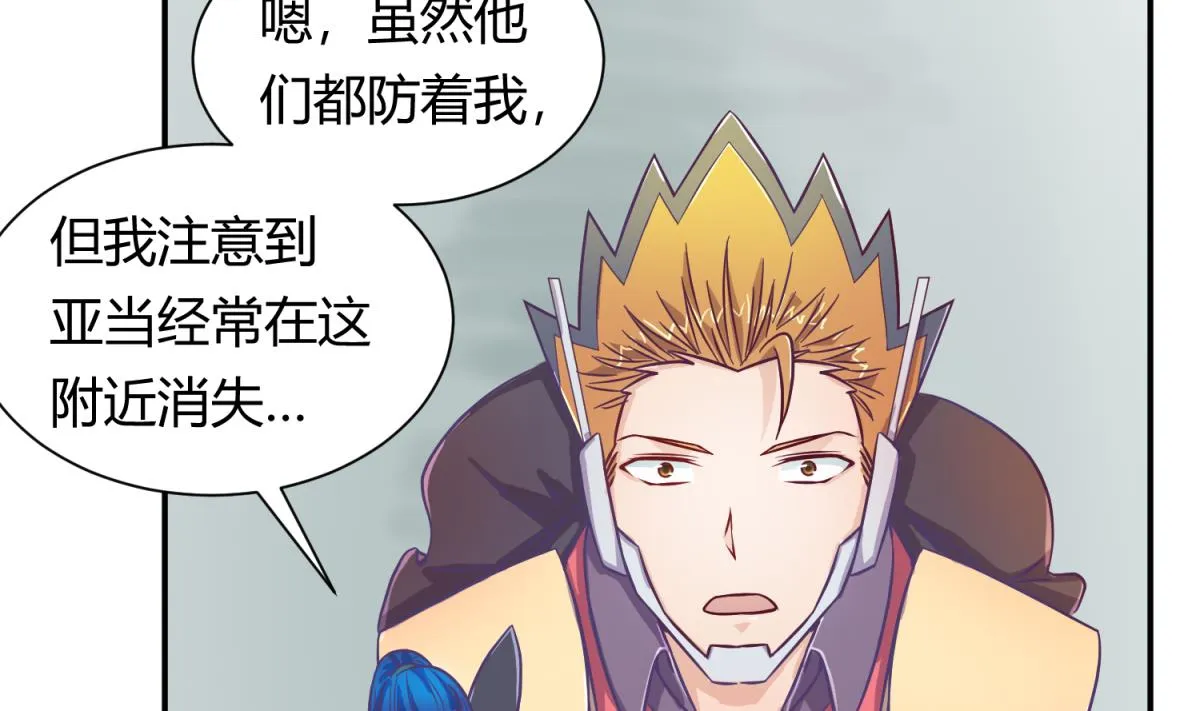 第119话 秘密基地的入口 第56页