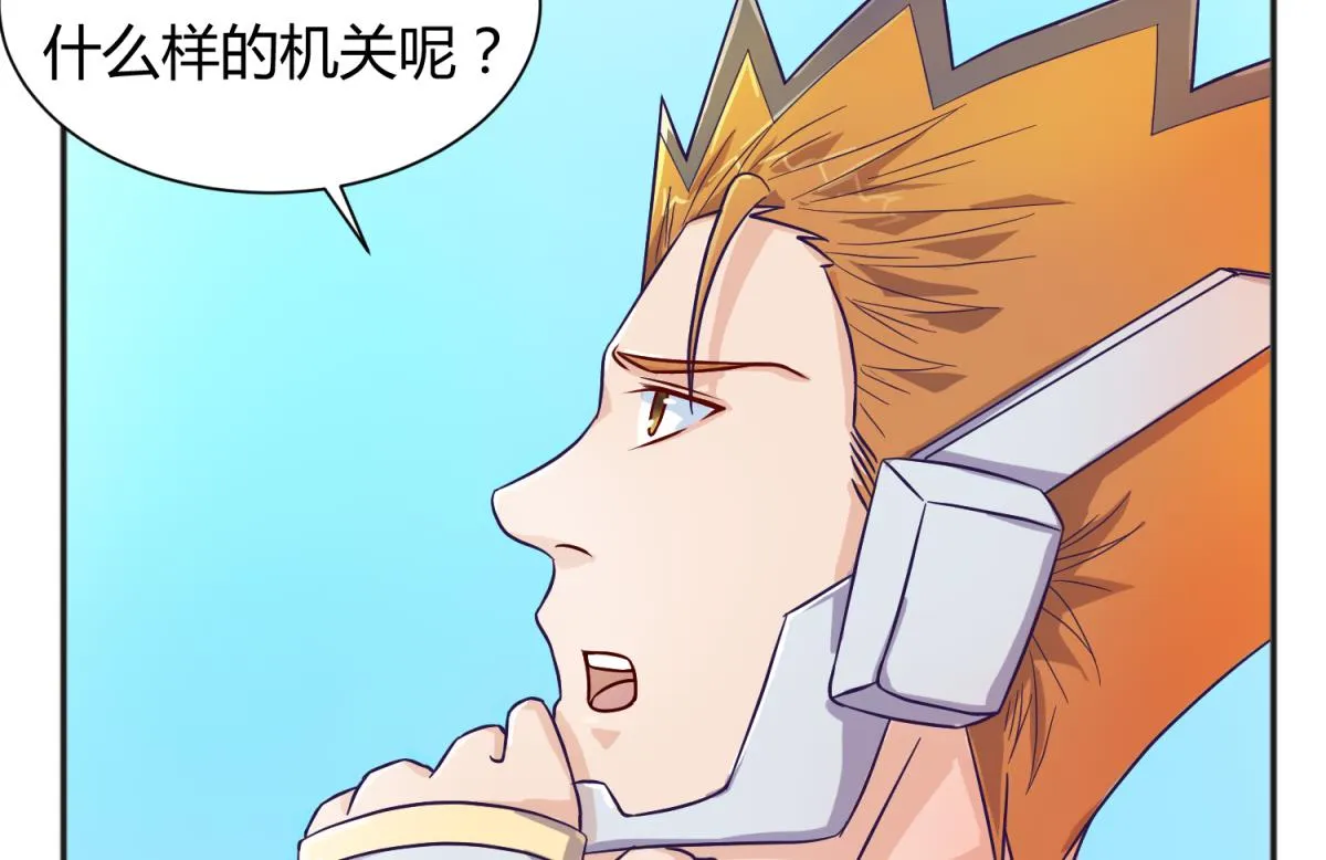第119话 秘密基地的入口 第59页