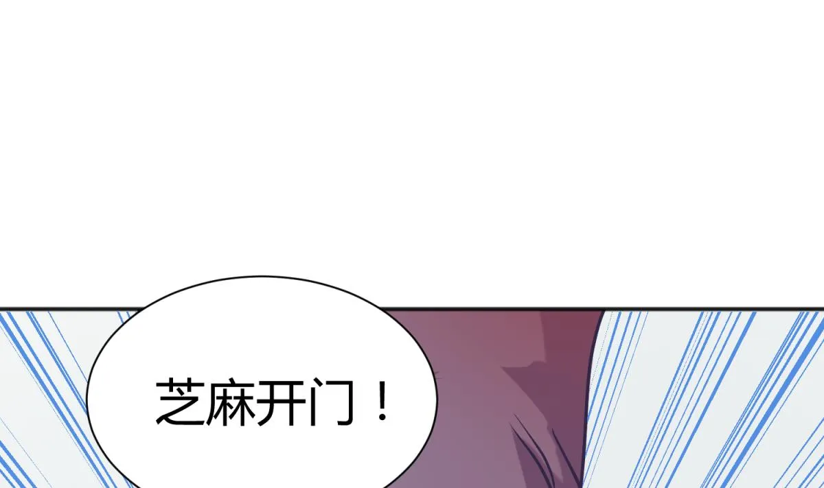 第119话 秘密基地的入口 第61页