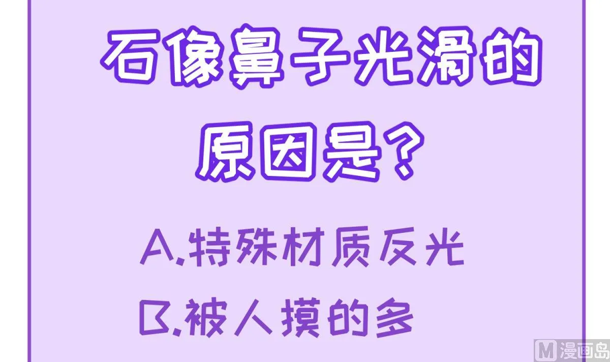 第119话 秘密基地的入口 第75页