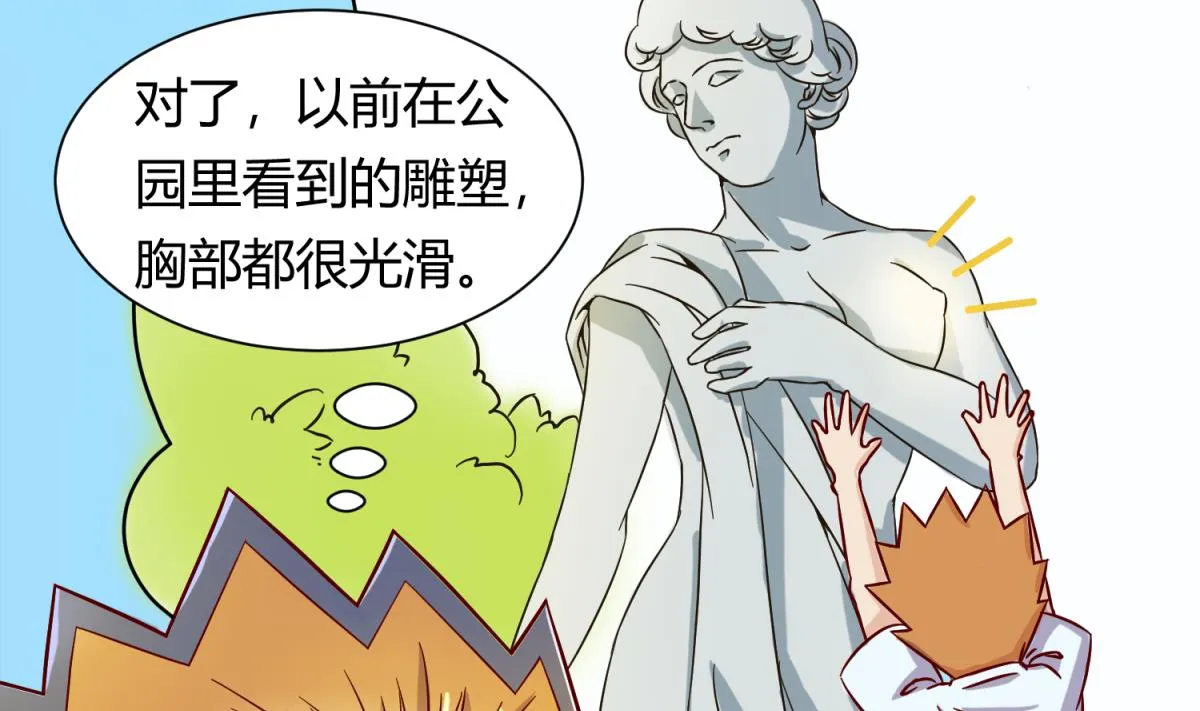 第120话 无处藏身 第4页