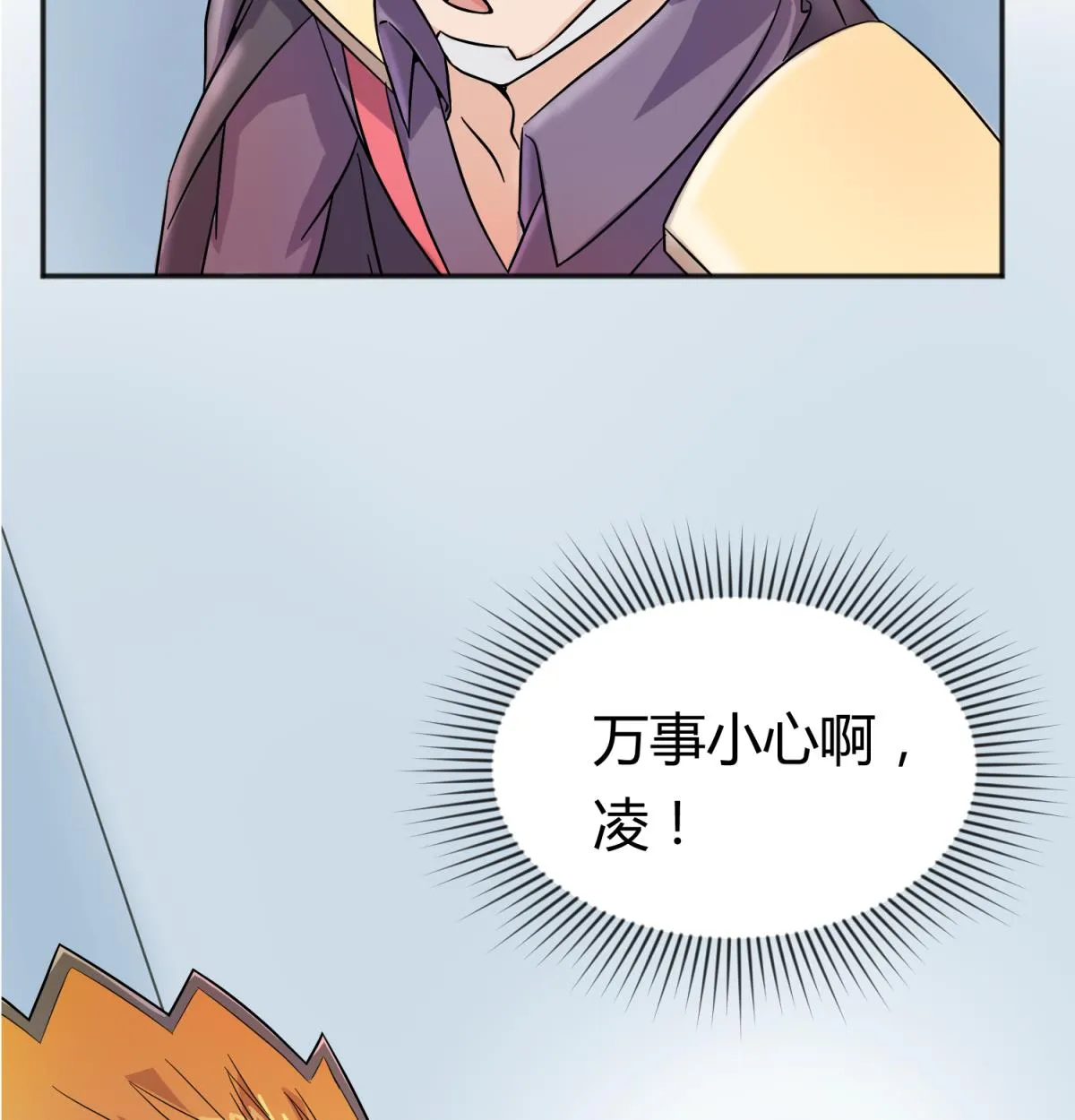 第120话 无处藏身 第52页