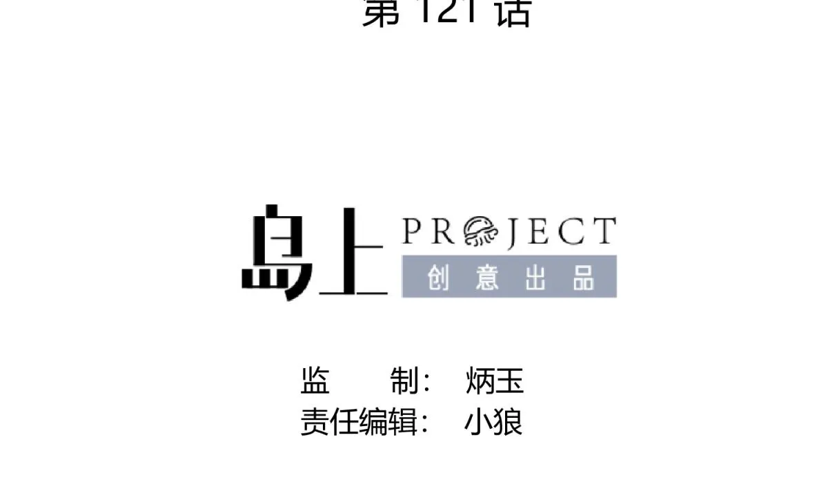 第121话 浴缸里的幽会 第2页