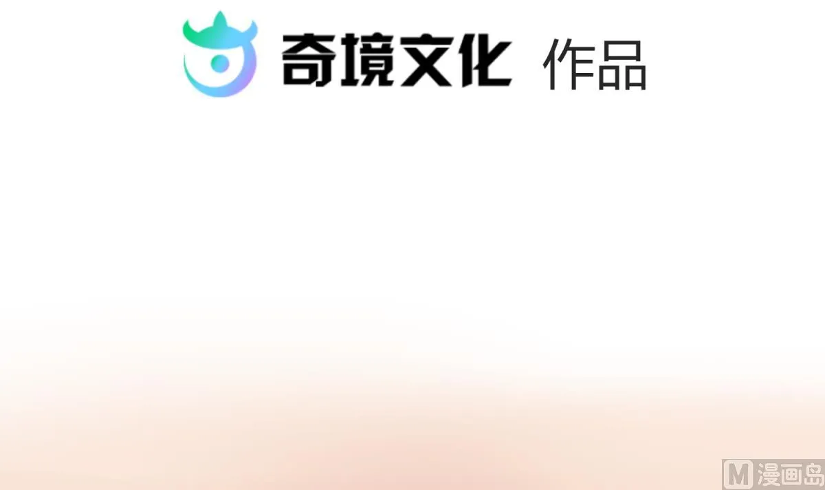 第121话 浴缸里的幽会 第3页