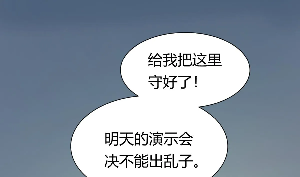 第121话 浴缸里的幽会 第10页