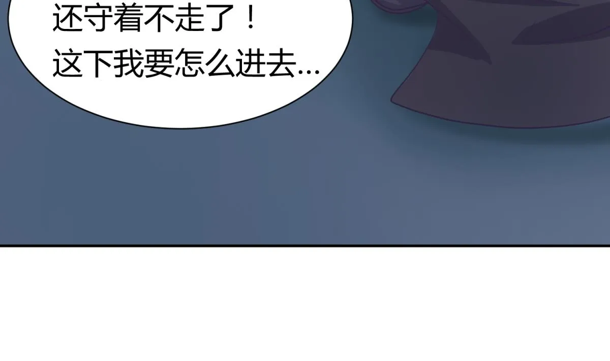 第121话 浴缸里的幽会 第14页