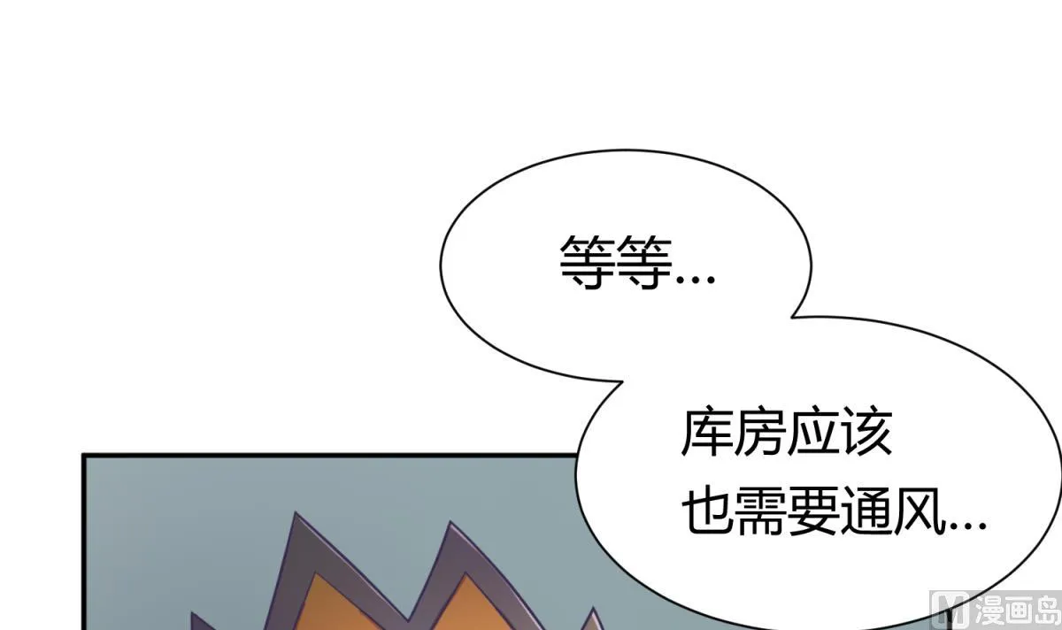 第121话 浴缸里的幽会 第15页