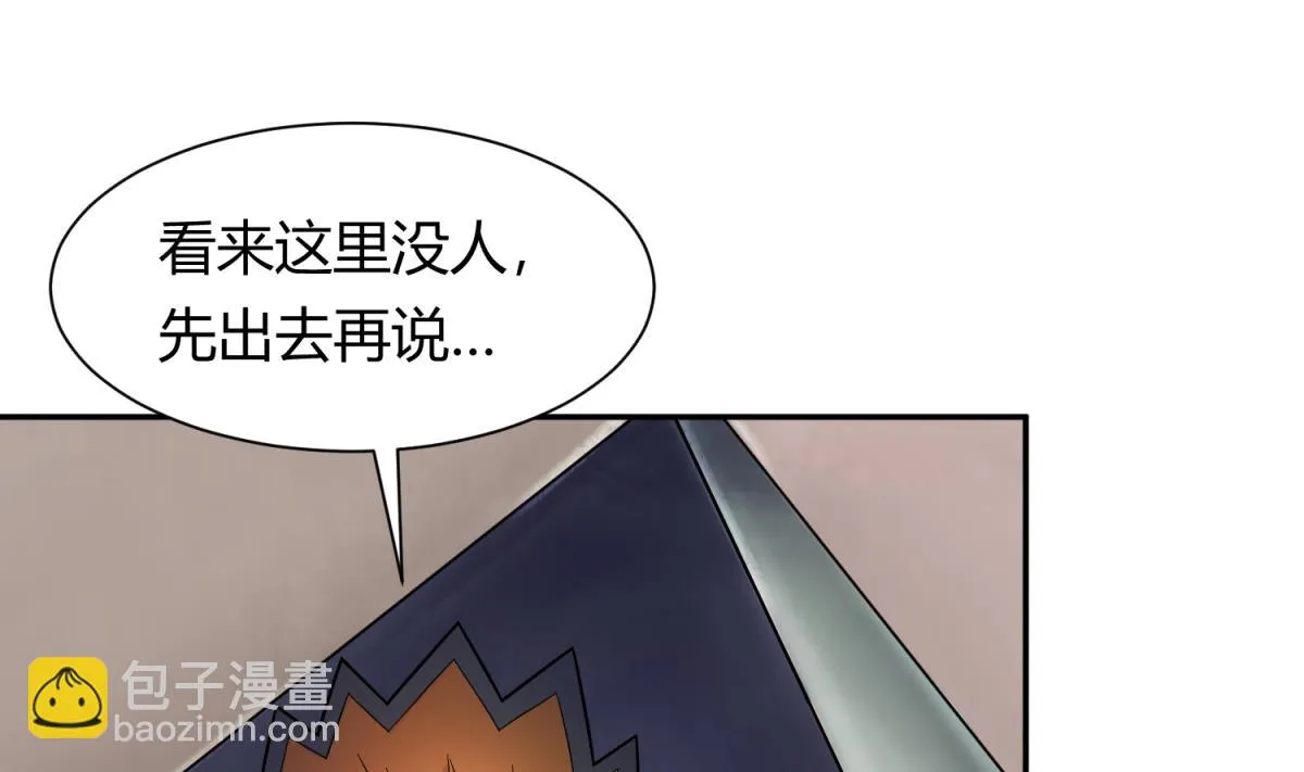 第121话 浴缸里的幽会 第28页