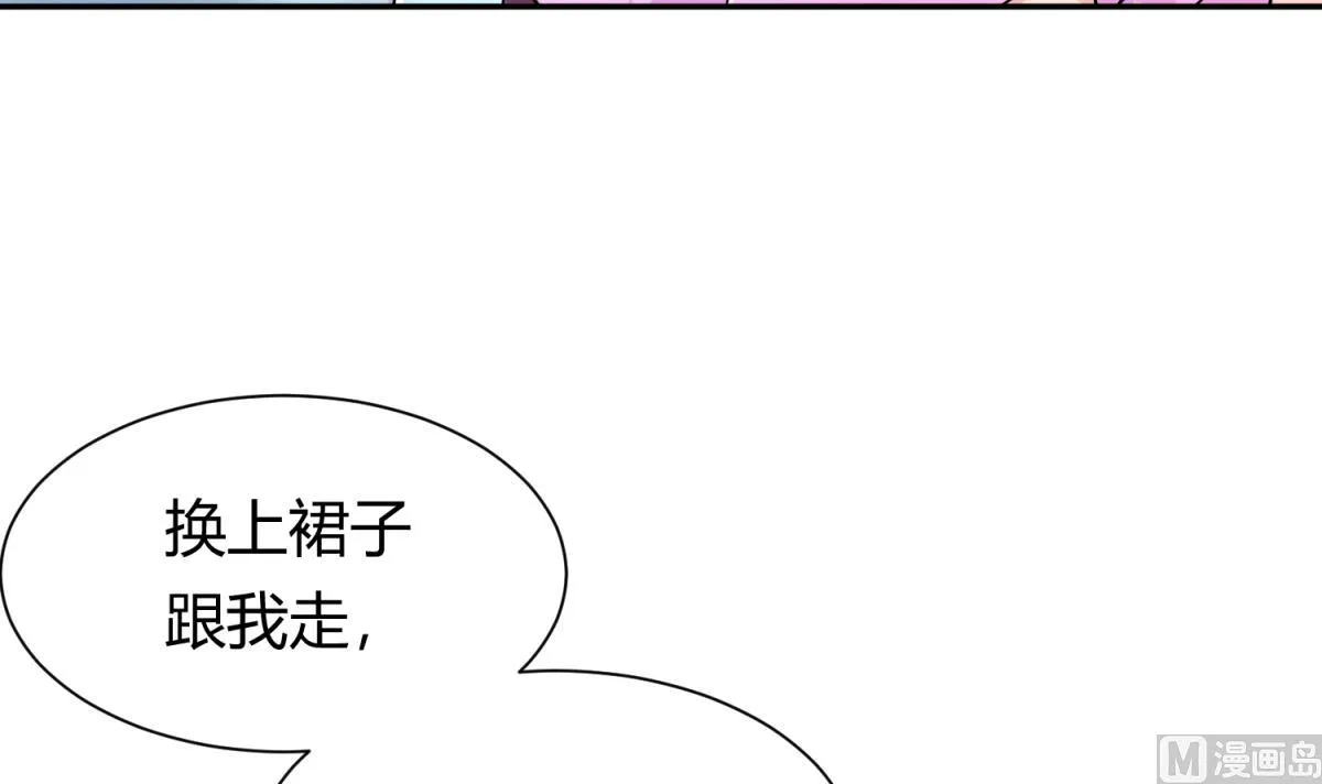 第121话 浴缸里的幽会 第36页