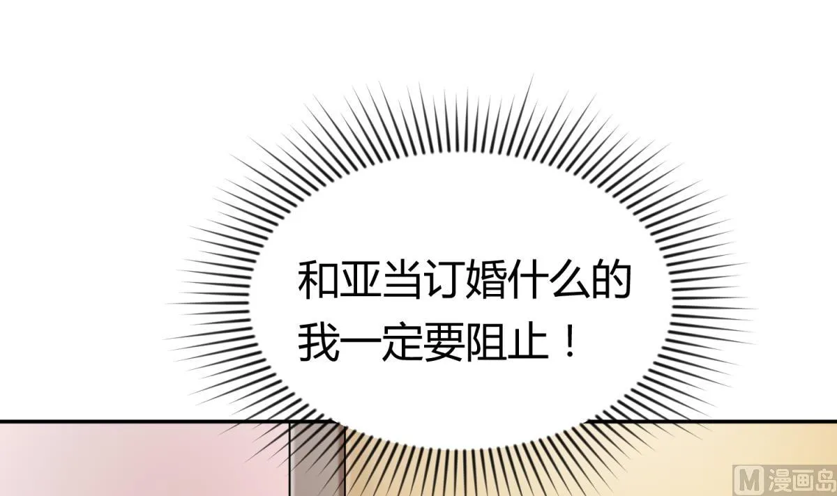 第121话 浴缸里的幽会 第42页