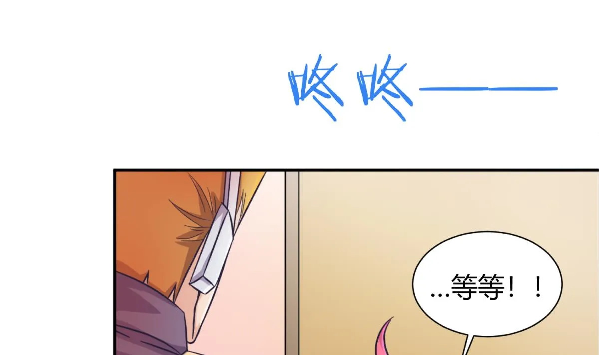 第121话 浴缸里的幽会 第55页