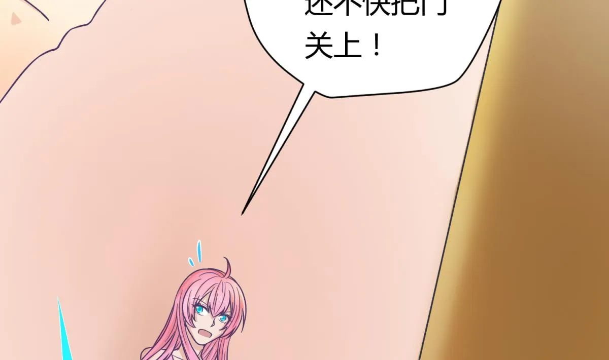 第121话 浴缸里的幽会 第62页