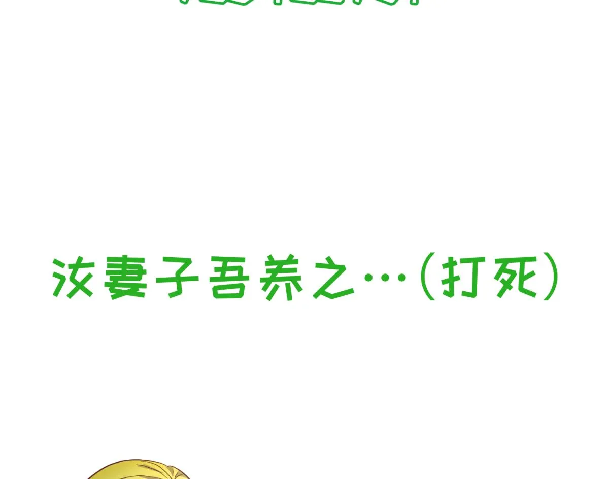 第121话 浴缸里的幽会 第76页
