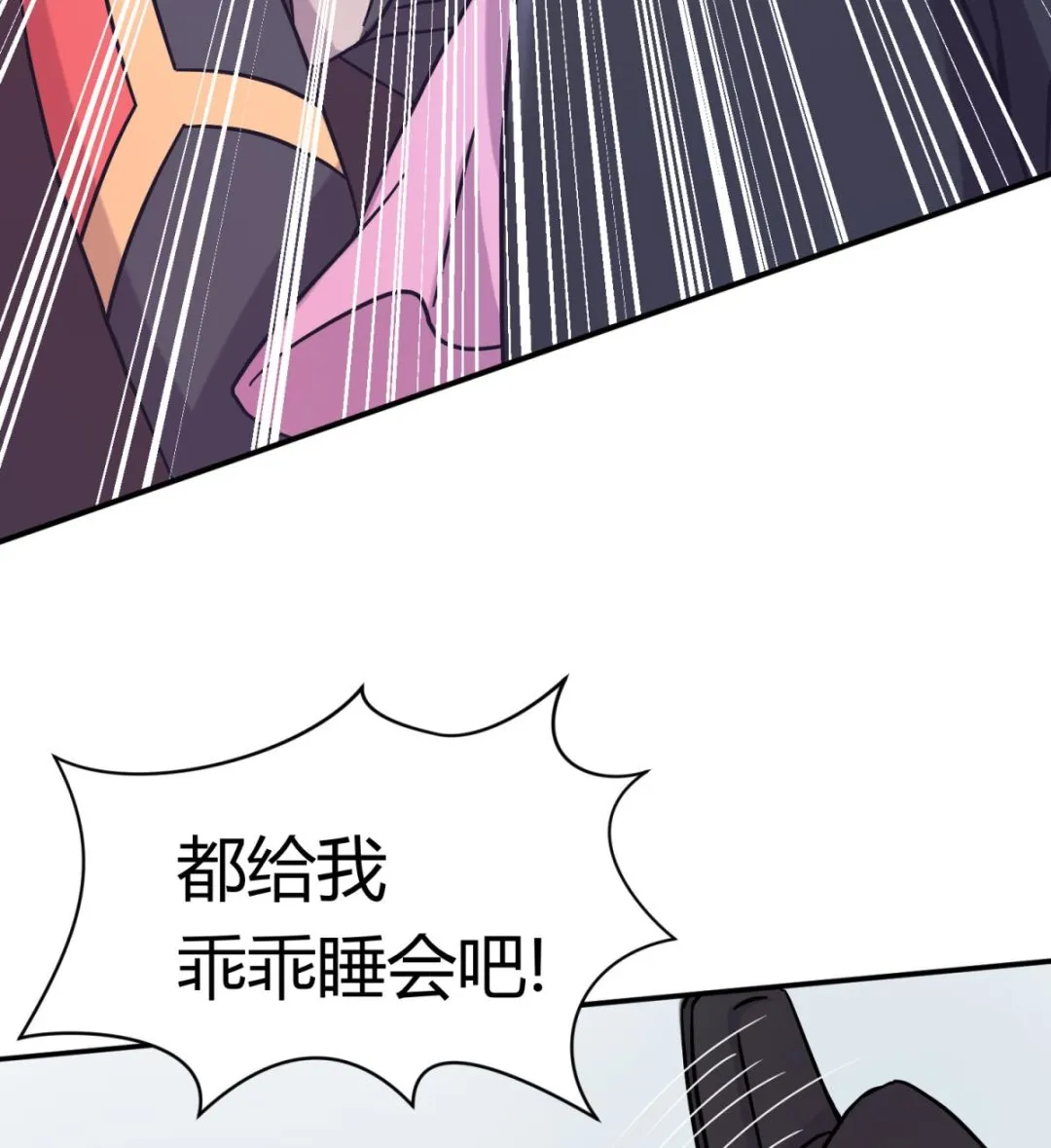 第122话 演技不行XX来凑 第56页