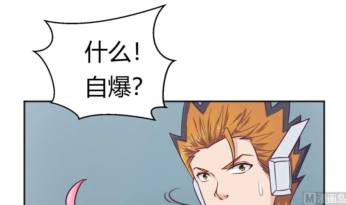 第123话 黄雀在后 第6页