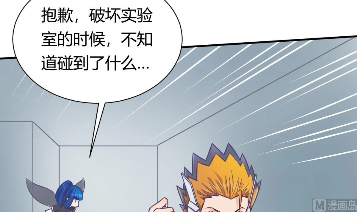第123话 黄雀在后 第9页
