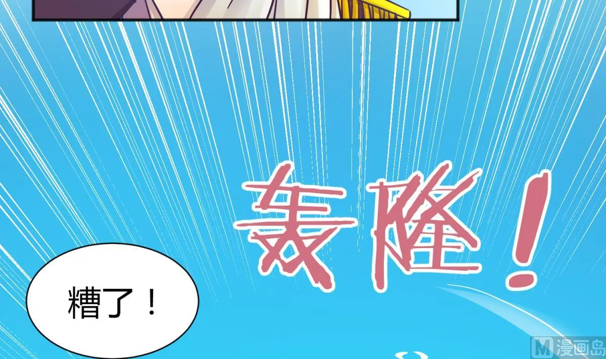 第123话 黄雀在后 第24页