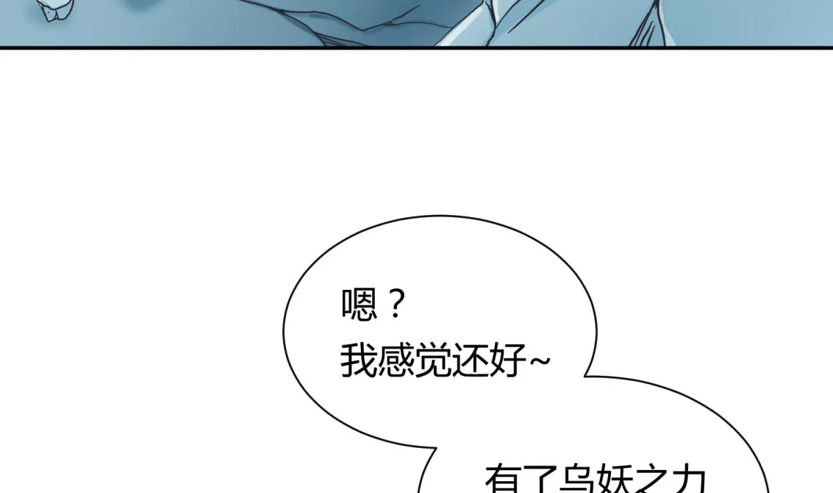 第123话 黄雀在后 第31页