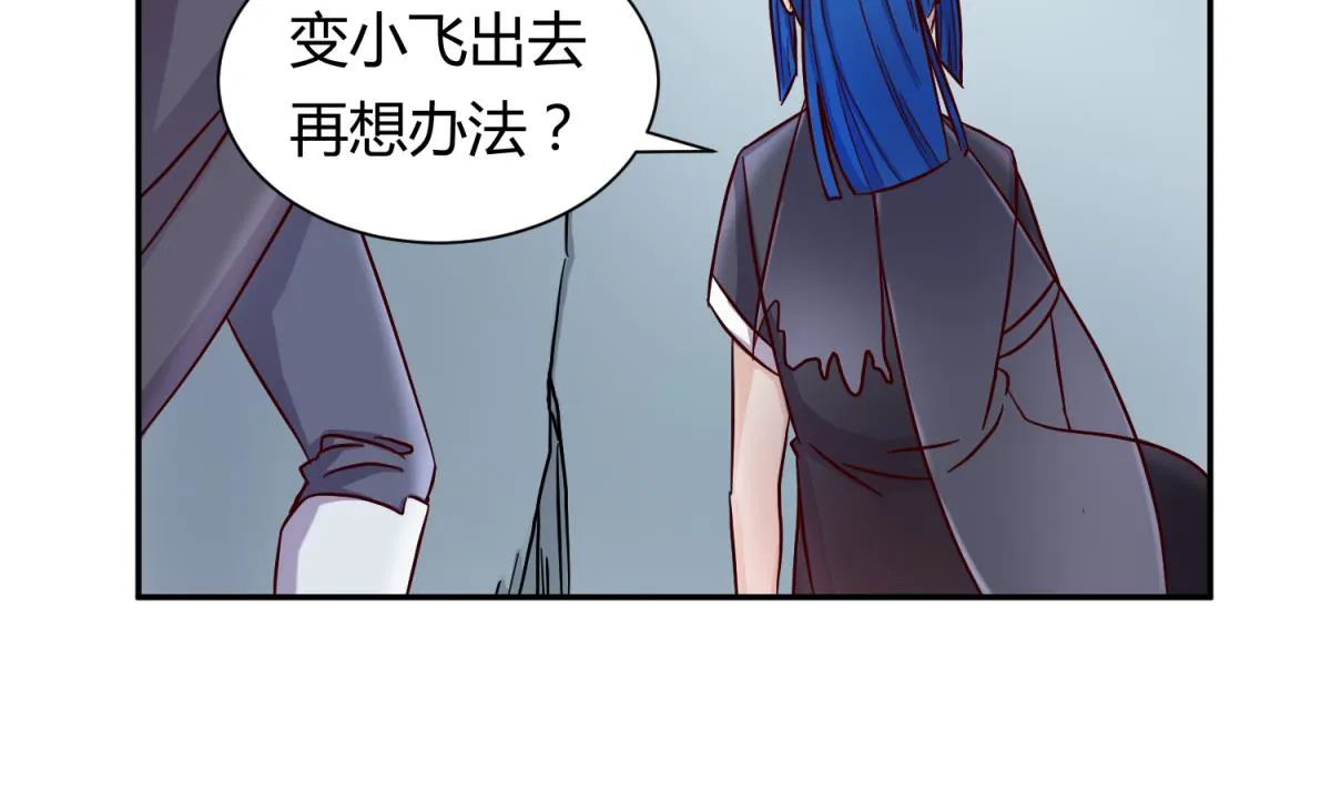 第123话 黄雀在后 第50页