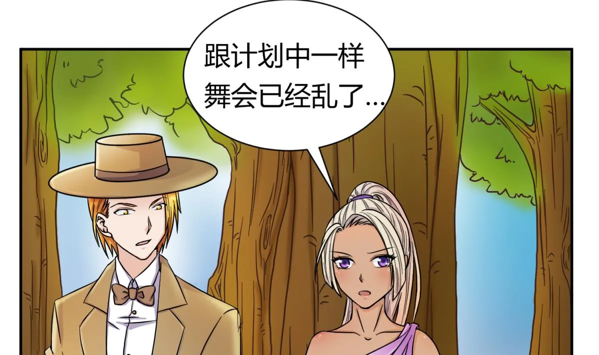 第123话 黄雀在后 第59页
