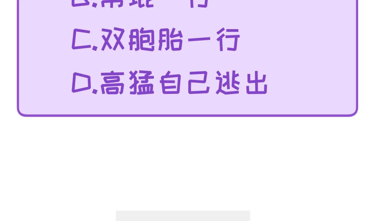 第123话 黄雀在后 第73页