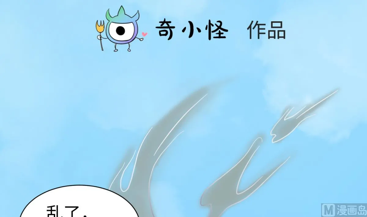 第124话 嘤嘤怪的诞生？！ 第3页