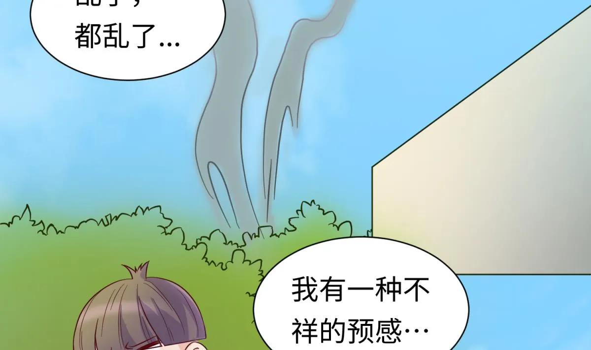 第124话 嘤嘤怪的诞生？！ 第4页