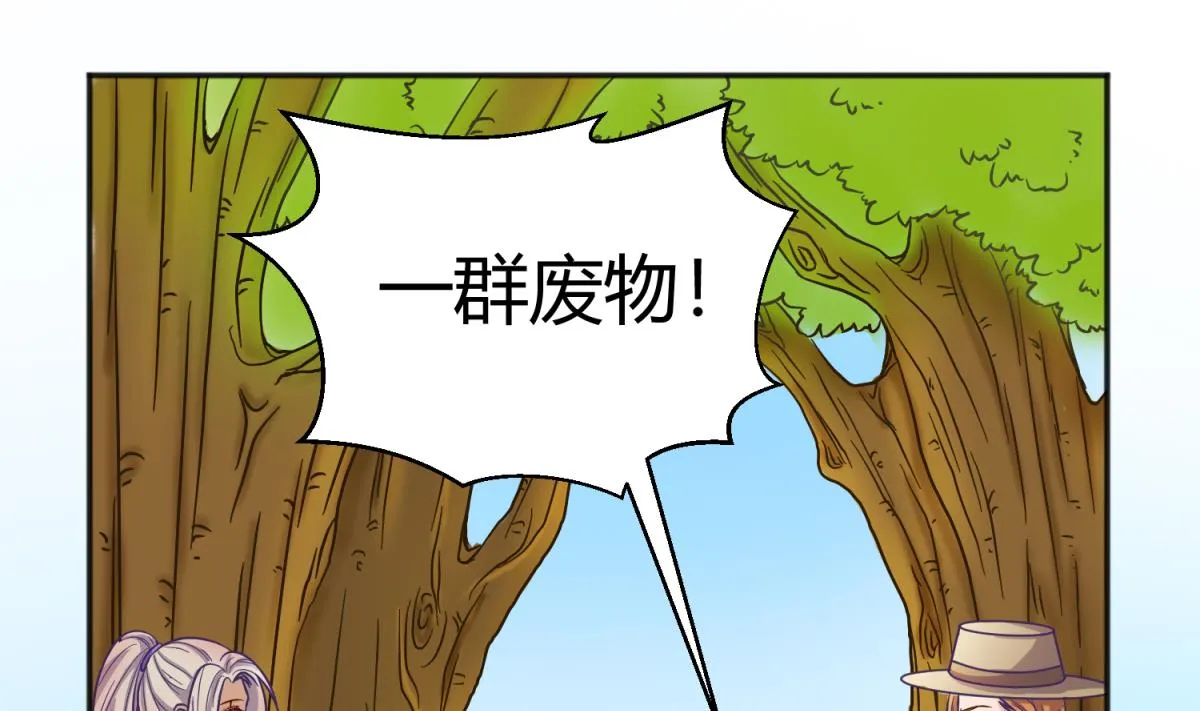 第124话 嘤嘤怪的诞生？！ 第8页
