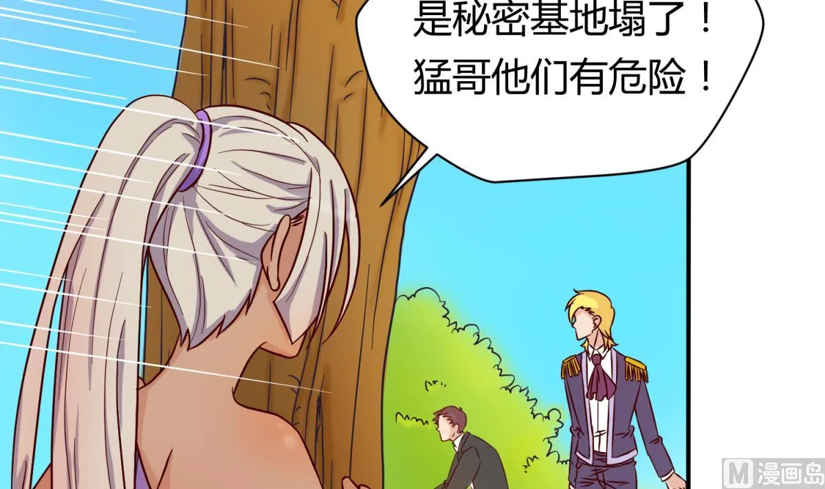 第124话 嘤嘤怪的诞生？！ 第15页