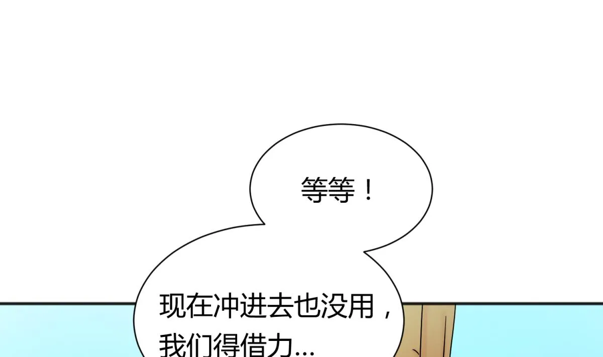 第124话 嘤嘤怪的诞生？！ 第17页