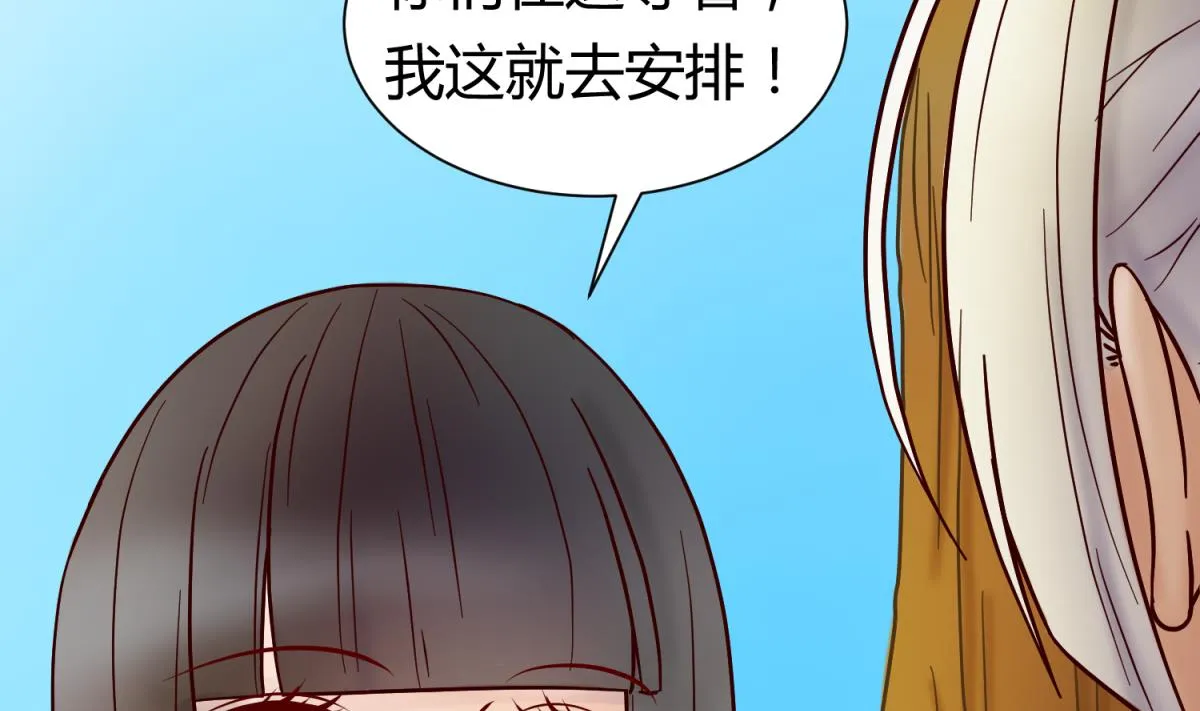 第124话 嘤嘤怪的诞生？！ 第20页