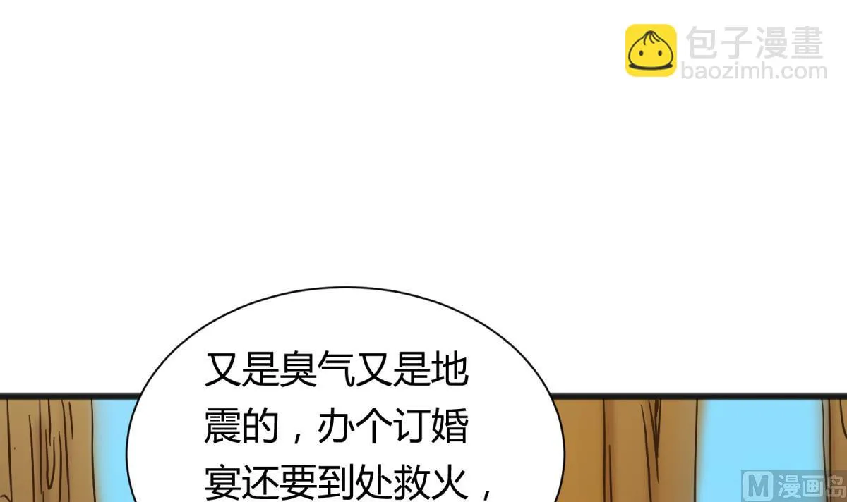 第124话 嘤嘤怪的诞生？！ 第24页