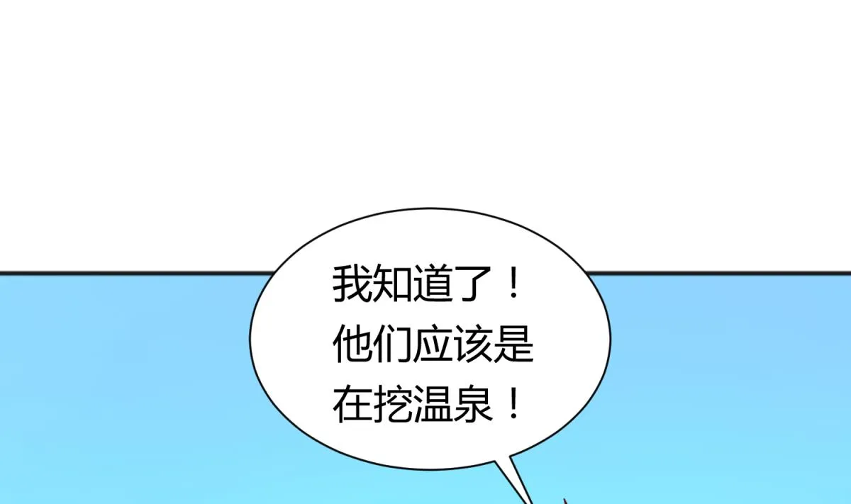 第124话 嘤嘤怪的诞生？！ 第28页