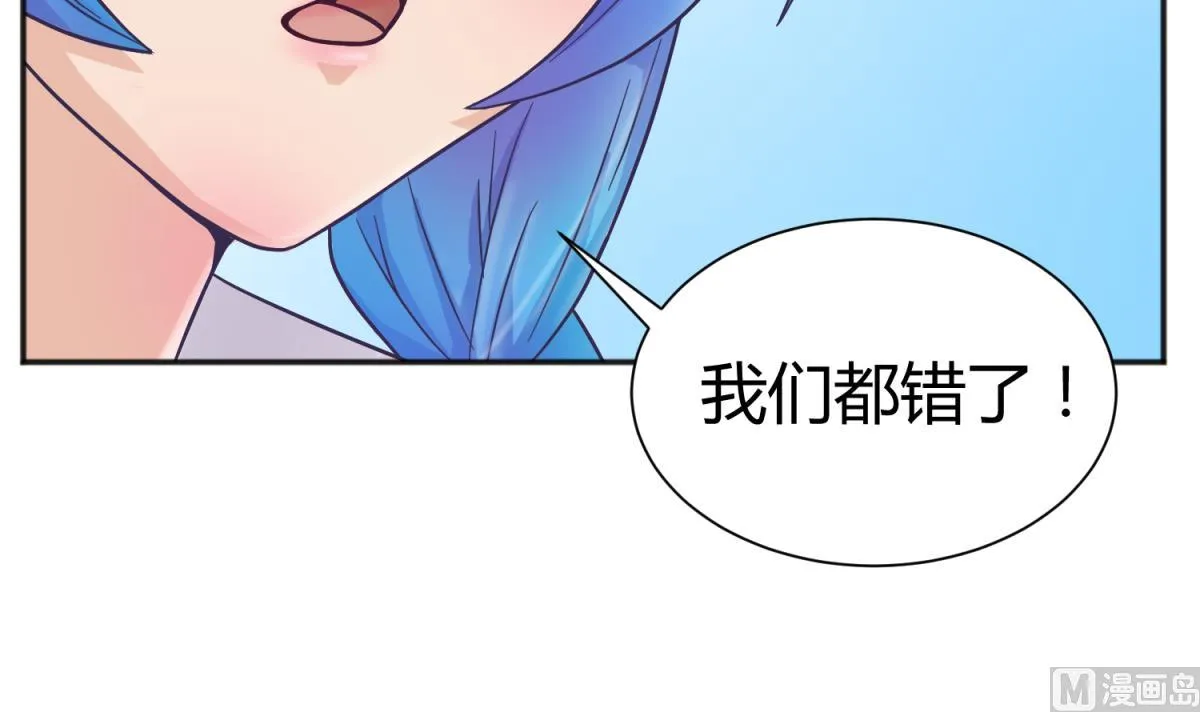 第124话 嘤嘤怪的诞生？！ 第33页
