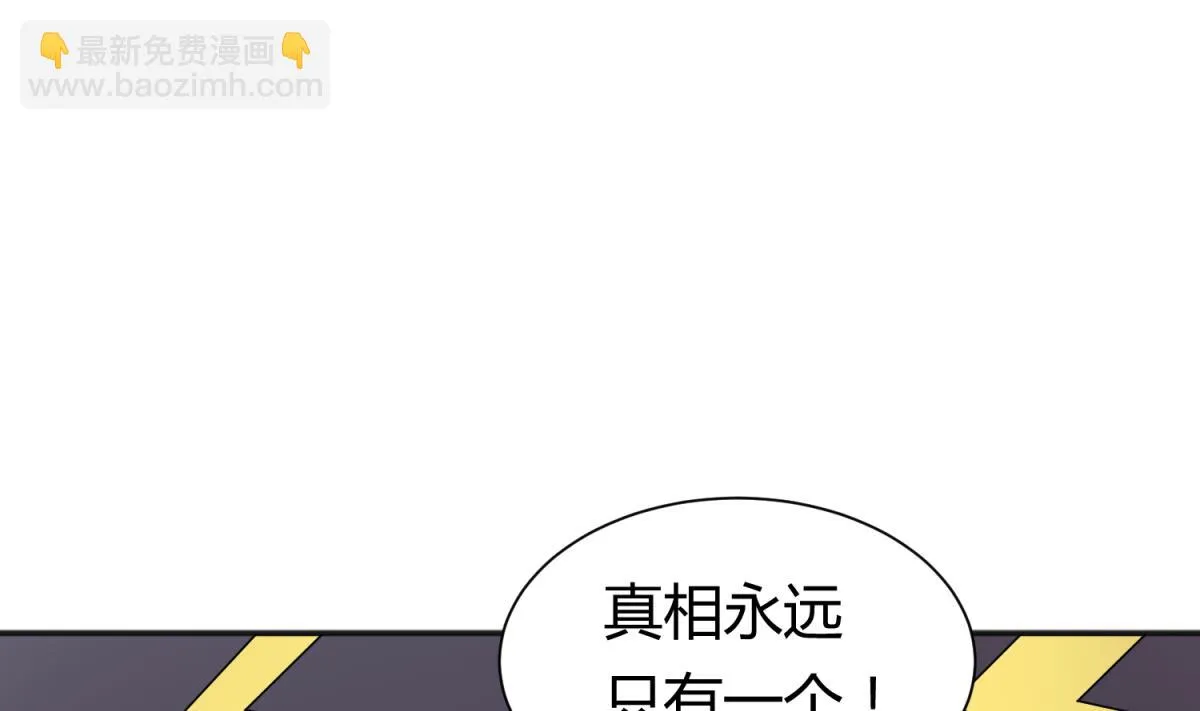 第124话 嘤嘤怪的诞生？！ 第34页
