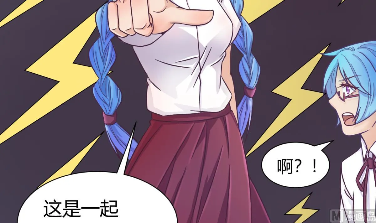 第124话 嘤嘤怪的诞生？！ 第36页