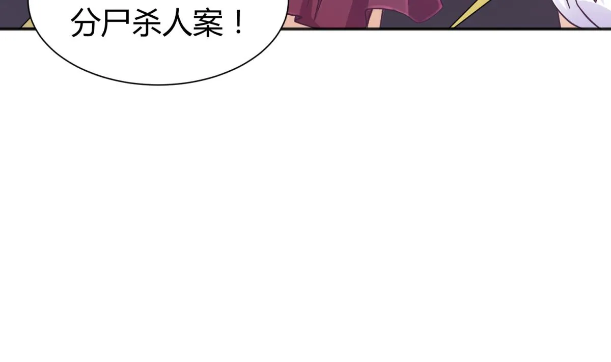 第124话 嘤嘤怪的诞生？！ 第37页