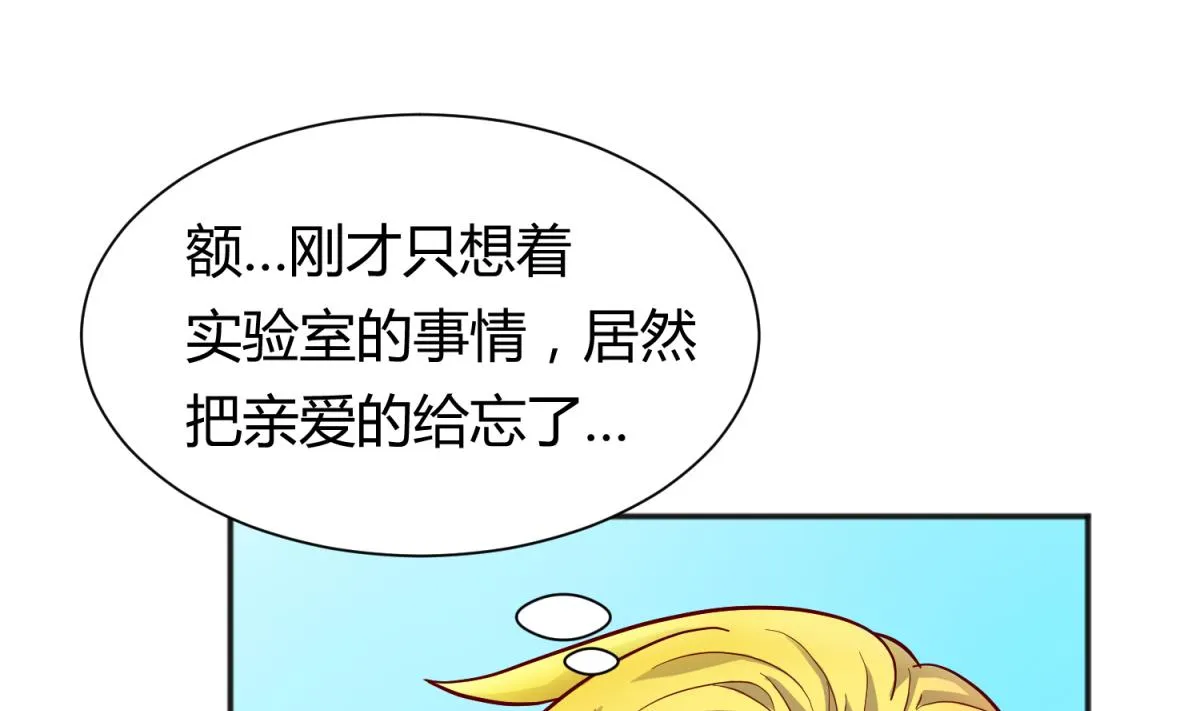 第124话 嘤嘤怪的诞生？！ 第49页