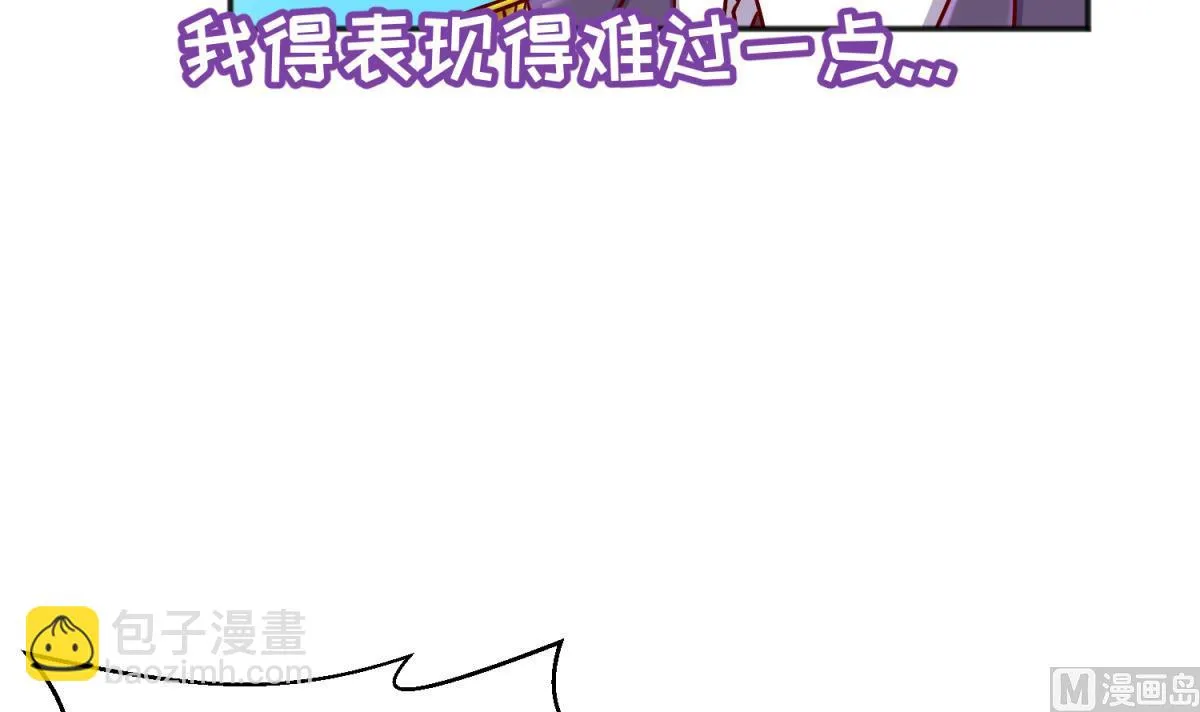 第124话 嘤嘤怪的诞生？！ 第51页