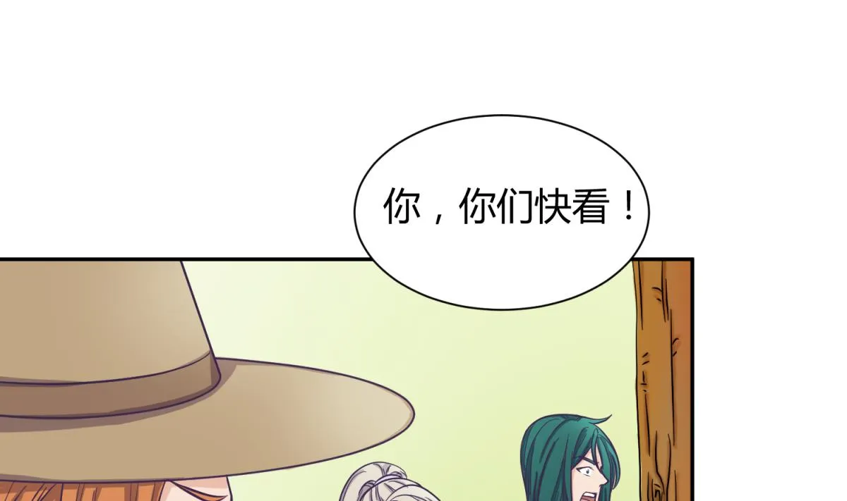 第124话 嘤嘤怪的诞生？！ 第58页