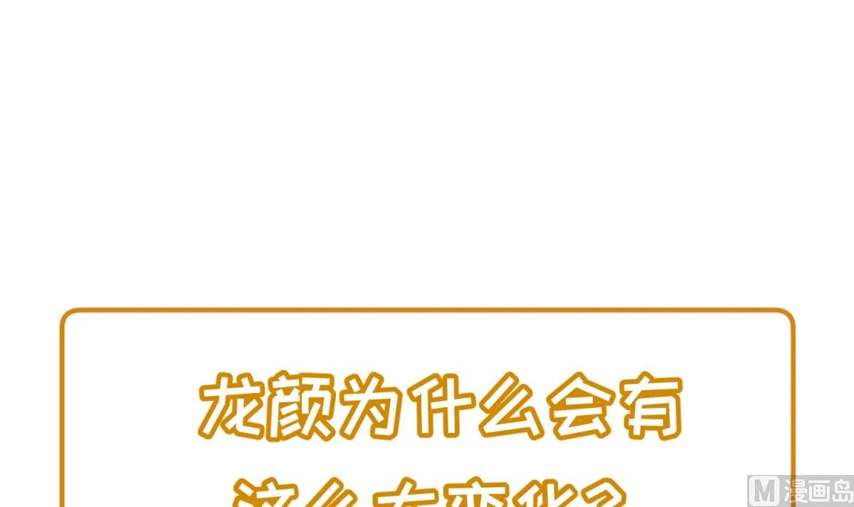 第124话 嘤嘤怪的诞生？！ 第66页