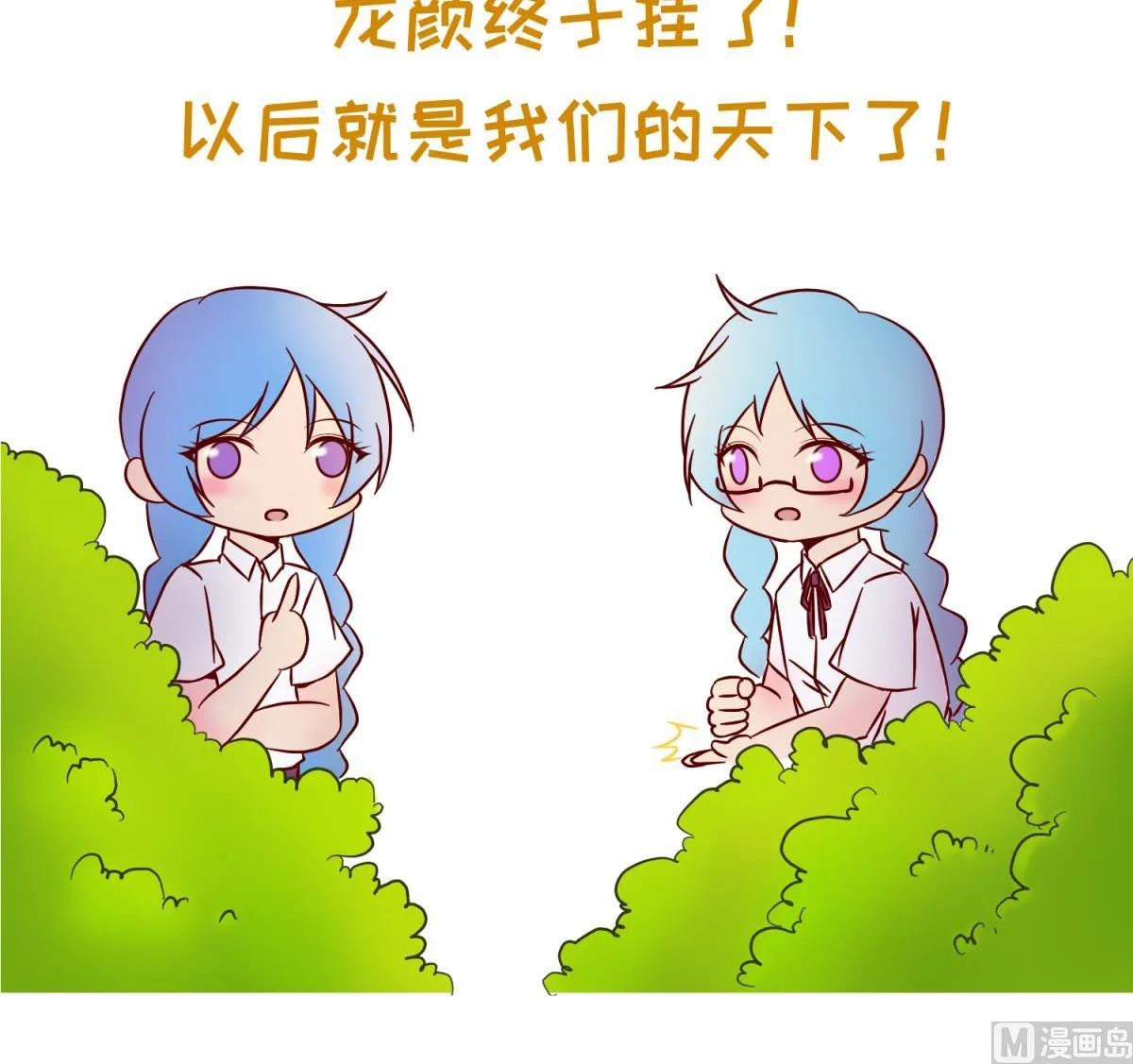 第124话 嘤嘤怪的诞生？！ 第69页